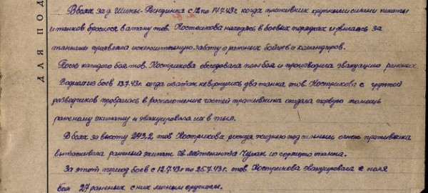 Танкист - дочь Кирова. Сравните с сыновьями нашей элиты