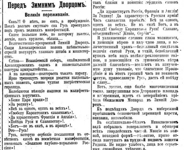 От Сухого закона до коленей перед царем. Первые мобилизационные хроники