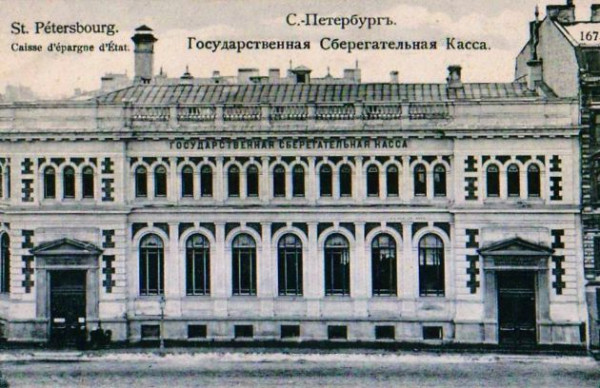 Пожертвовать сберкнижкой для фронта не хотите ли? Взгляд в личное Пожертвовать сберкнижкой для фронта не хотите ли? Взгляд в личное