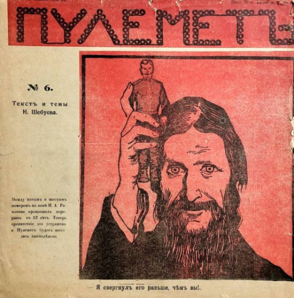 Пресса все смелела и смелела, пока ее не припечатали. Как заработал царский Роскомнадзор Пресса все смелела и смелела, пока ее не припечатали. Как заработал царский Роскомнадзор