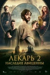 Топ-события Петербурга на этой неделе: Sevak, Симфокино и &laquo;Триумф джаза&raquo;