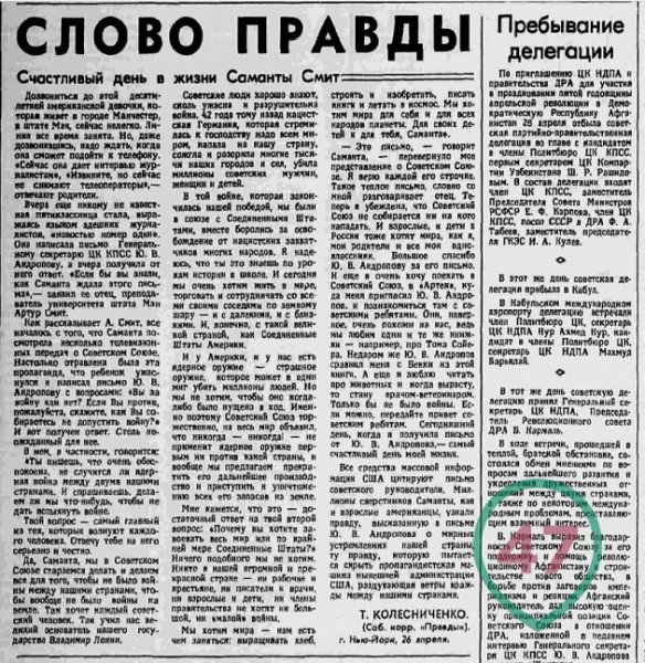 &laquo;Почему вы хотите завоевать весь мир?&raquo; Что случилось с девочкой, спросившей об этом мистера KGB