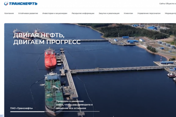 Президент &laquo;Транснефти&raquo; впервые высказался после атаки на нефтепорты на Балтике