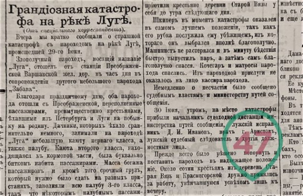 Как в мелкой Луге могут утонуть сразу 15 человек