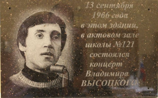 &laquo;Антисемиты&raquo; или мемориал. Загадка первого ленинградского концерта Высоцкого