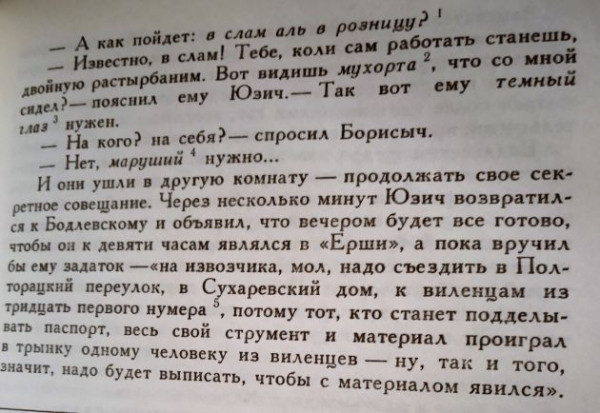 Когда в Петербурге начали говорить &laquo;тырить&raquo;, &laquo;клевый&raquo;, &laquo;бабки&raquo;