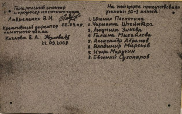 &laquo;Антисемиты&raquo; или мемориал. Загадка первого ленинградского концерта Высоцкого