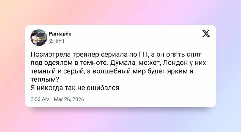 «Включите свет!»: в Сети громят слишком мрачную атмосферу сериала «Гарри Поттер»