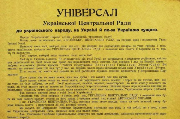 Не путать ЦРУ с УЦР. Краткий курс создания двух Украин