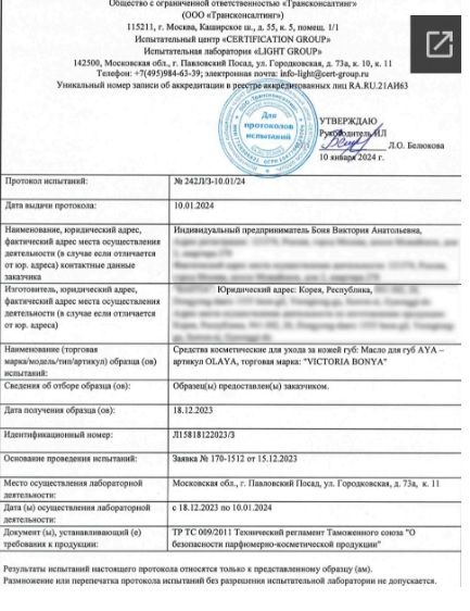 Секретный поставщик косметики Виктории Бони Секретный поставщик косметики Виктории Бони
