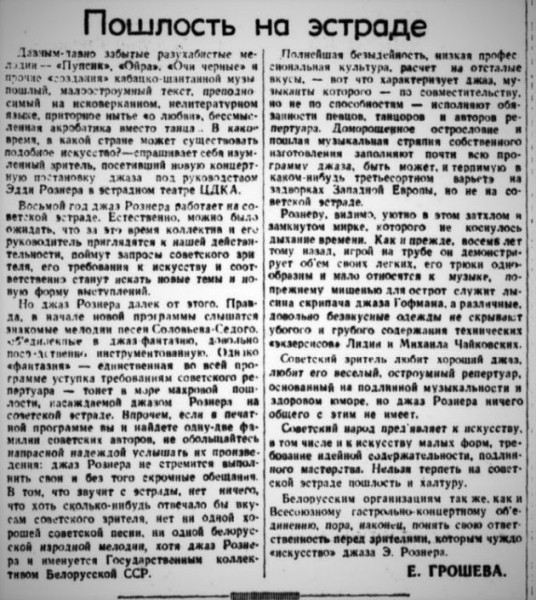 От джаза до финки. Когда аккордеон считался фашистским, а саксофон &ndash; американским