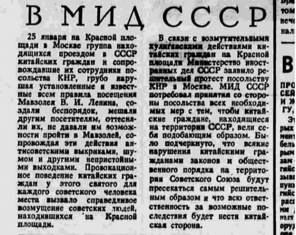 "10 трупов на Красной площади!". Советский опыт противостояния Fake News "10 трупов на Красной площади!". Советский опыт противостояния Fake News