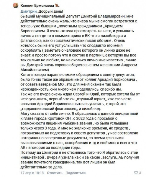 &laquo;Кого учишь, соплячка?&raquo; Кировск &nbsp;лишил статуса за хамство и сомнение в Путине