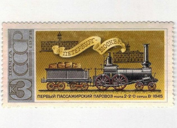 Русская показуха. Зачем красили рельсы от Петербурга до Москвы