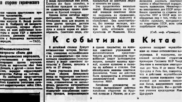 "10 трупов на Красной площади!". Советский опыт противостояния Fake News "10 трупов на Красной площади!". Советский опыт противостояния Fake News