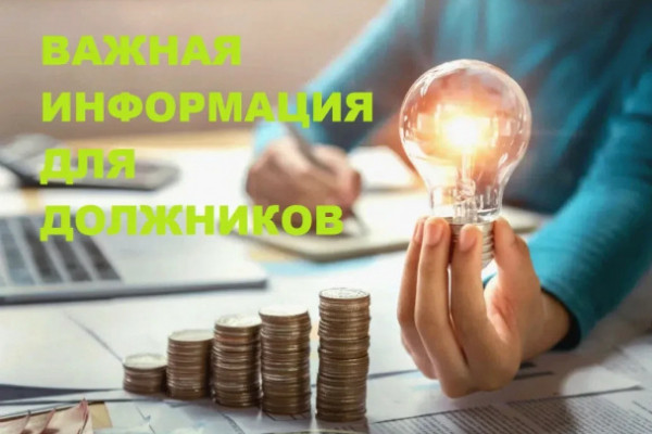 &laquo;РКС-энерго&raquo; разъясняет: пени &mdash; не штраф &laquo;за все подряд&raquo;