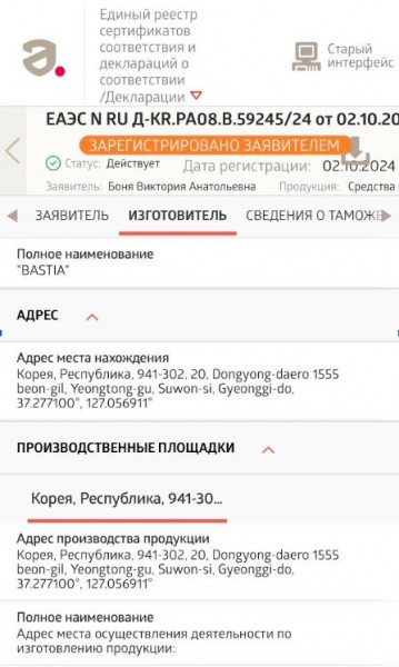 Секретный поставщик косметики Виктории Бони Секретный поставщик косметики Виктории Бони