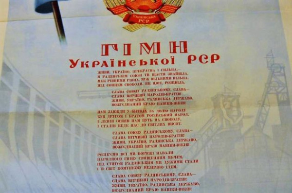 Как в Петербурге родилась украинская марсельеза о поганых москалях