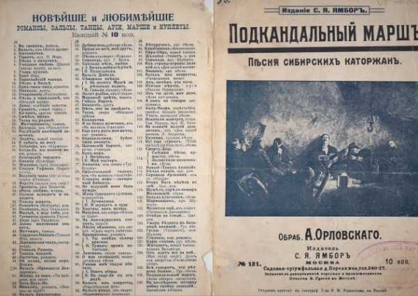 "Как если б рисовать лошадь без хвоста". Кто первый увековечил каторгу в красках