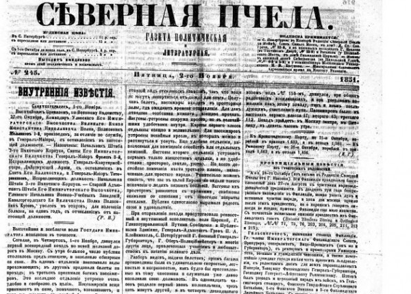 Русская показуха. Зачем красили рельсы от Петербурга до Москвы