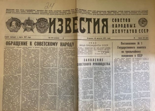 Снимай ордена, герб убирай. Как глашатаи Союза после путча обновились