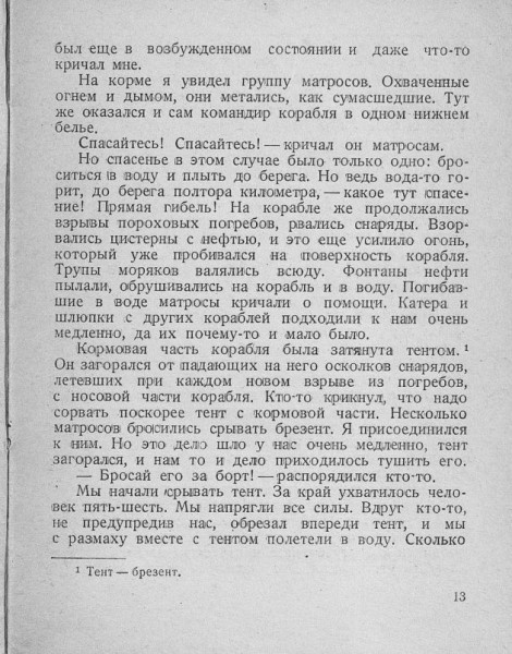 Кто в 93 года попросился на флот и как его взяли на войну Кто в 93 года попросился на флот и как его взяли на войну