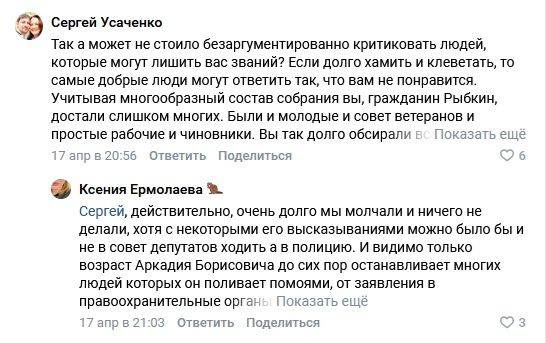 &laquo;Кого учишь, соплячка?&raquo; Кировск &nbsp;лишил статуса за хамство и сомнение в Путине