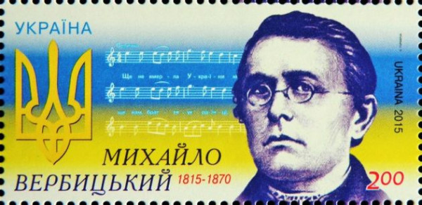 Как в Петербурге родилась украинская марсельеза о поганых москалях
