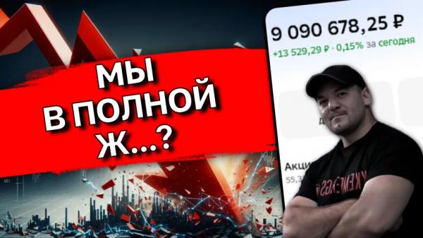 &laquo;Россия в беде!&raquo; &mdash; академик РАН раскритиковал экономику РФ