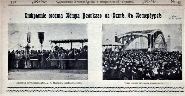 Невский «Титаник». Сколько надо утопить петербуржцев, чтобы построить «Большеохтинский» мост Невский «Титаник». Сколько надо утопить петербуржцев, чтобы построить «Большеохтинский» мост