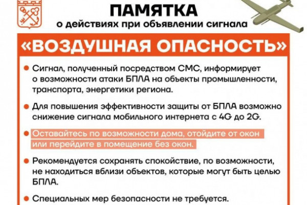 За ночь над Ленобластью сбили 27 БПЛА. B районе порта Bысоцк ликвидируют возгорание За ночь над Ленобластью сбили 27 БПЛА. B районе порта Bысоцк ликвидируют возгорание