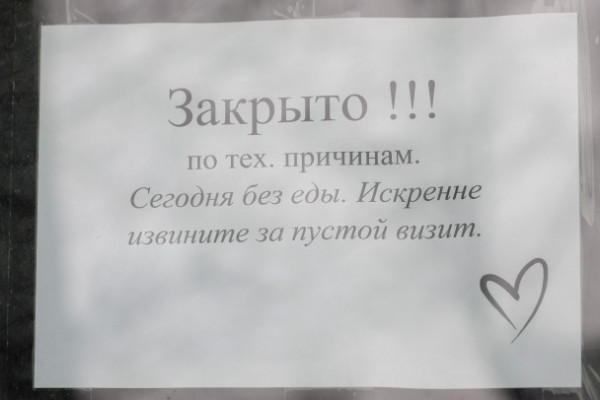 Госдума приняла закон об освобождении части общепита от НДС до конца года Госдума приняла закон об освобождении части общепита от НДС до конца года
