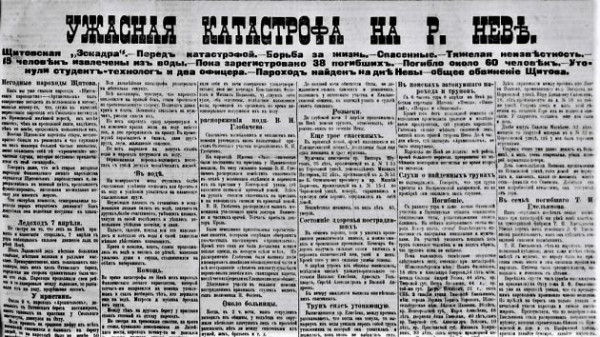 Невский «Титаник». Сколько надо утопить петербуржцев, чтобы построить «Большеохтинский» мост Невский «Титаник». Сколько надо утопить петербуржцев, чтобы построить «Большеохтинский» мост