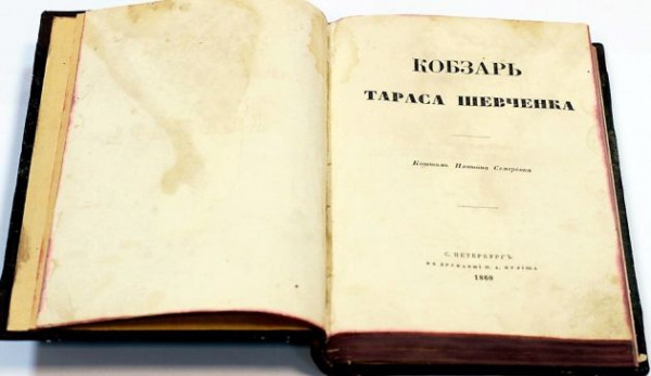Как в Петербурге родилась украинская марсельеза о поганых москалях