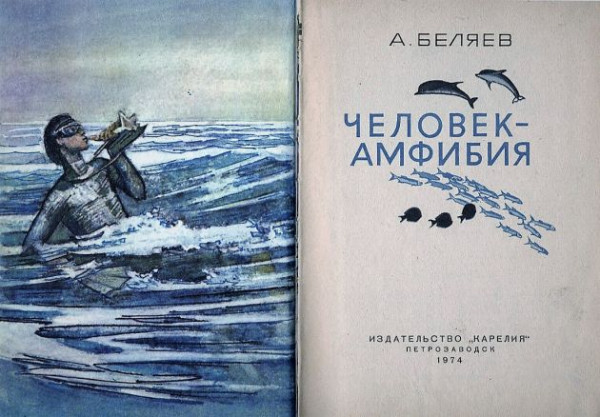 "Когда умру, заверните меня в газету". Самый фантастический писатель России