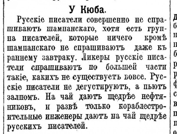 "На чай дают щедрее нефтяников". Кто из русских классиков перепил бы Михаила Ефремова