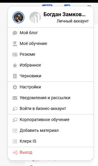 Личные сообщения с компаниями, рабочий стол бухгалтера и обновления для удобства