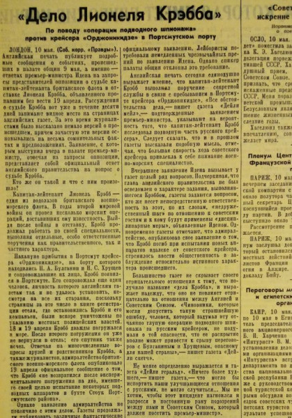 Похлеще Скрипалей. Лондонское дело человека-лягушки