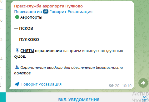 В Ленобласти дали отбой воздушной тревоге