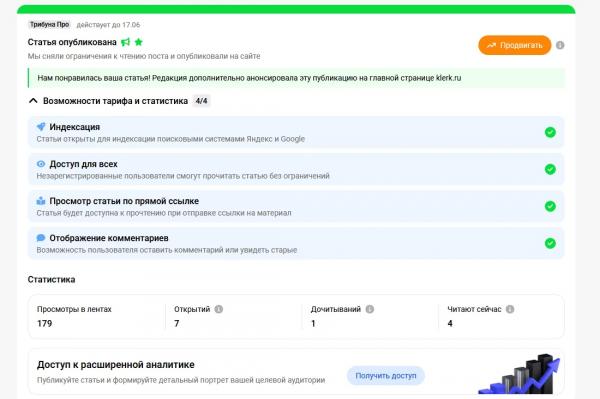 Личные сообщения с компаниями, рабочий стол бухгалтера и обновления для удобства
