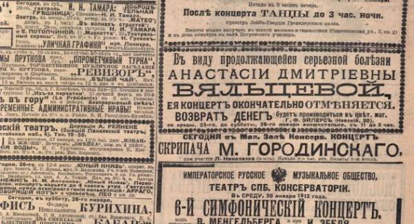 "Как ужасно, как прекрасно". Несравненная жрица пошлости Вяльцева "Как ужасно, как прекрасно". Несравненная жрица пошлости Вяльцева