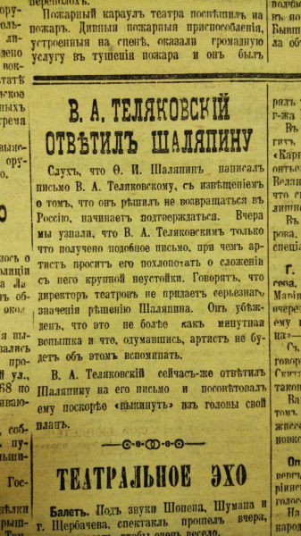 Один царь – одно колено. За что Шаляпина травили как холопа Один царь – одно колено. За что Шаляпина травили как холопа