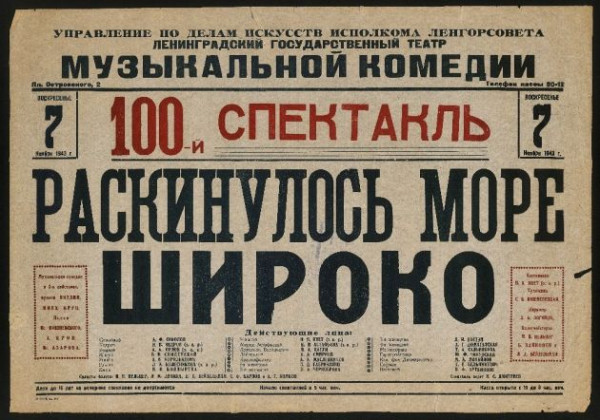 Как раскинуться песне от кочегара до летчика