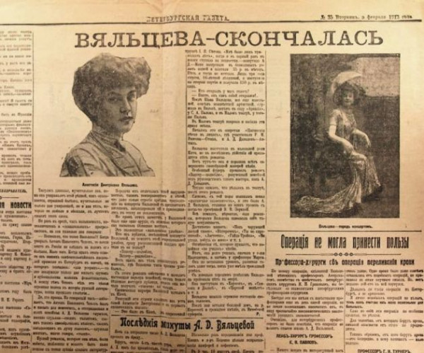 "Как ужасно, как прекрасно". Несравненная жрица пошлости Вяльцева "Как ужасно, как прекрасно". Несравненная жрица пошлости Вяльцева