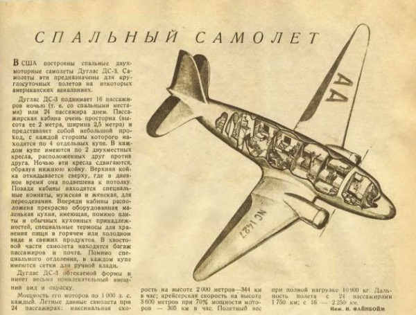 "Вам корыто". Как Сталин и Хрущев реагировали на МИГ, сбивший шведский "Дуглас" "Вам корыто". Как Сталин и Хрущев реагировали на МИГ, сбивший шведский "Дуглас"