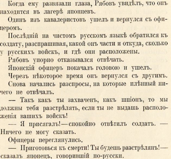 Вася и Бусидо. Как японцы признали самурая в русском крестьянине Вася и Бусидо. Как японцы признали самурая в русском крестьянине