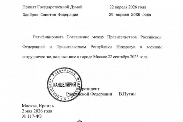 У России появился еще один друг для поля брани