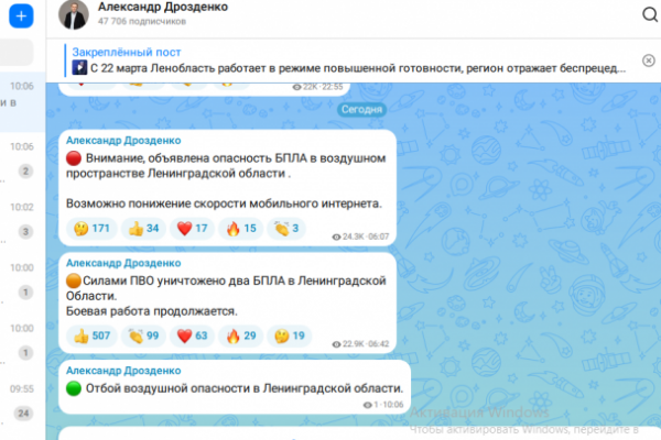 В Ленобласти дали отбой воздушной тревоге