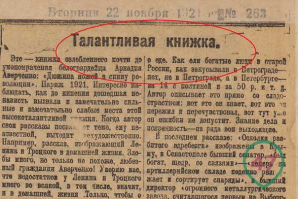 Русский Джером о власти: "Некоторым и индийская чума нравится". А он нравился Николаю II и Ленину 
