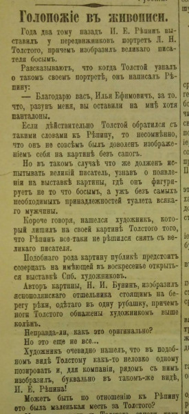 "УжОс нечеловеческий". Как на Невском выставили без порток зеркало русской революции 